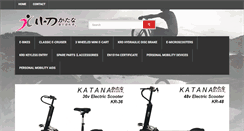 Desktop Screenshot of electricbikes.sg